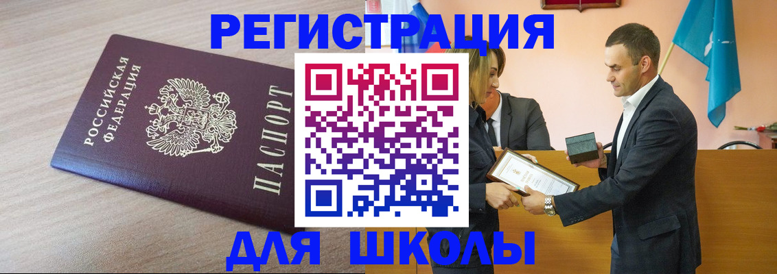 прописка гарантия в Заинске